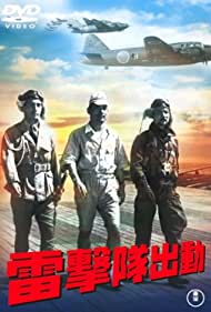 Watch free full Movie Online Raigekitai Shutsudo (1944)
