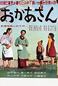 Mother (1952)