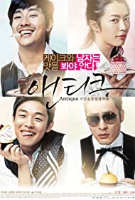 Watch Full Movie :Antique (2008)