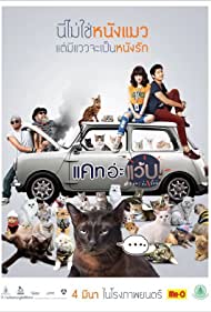 Watch Full Movie :Cat a Wabb (2015)