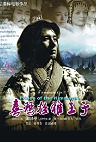 Prince of the Himalayas (2006)