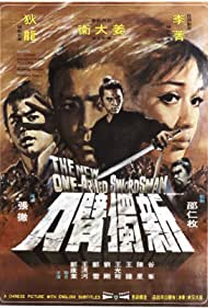 The New One Armed Swordsman (1971)