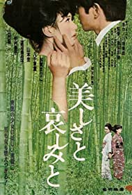 Watch Full Movie :Utsukushisa to kanashimi to (1965)