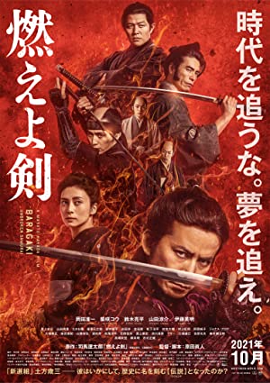 Watch free full Movie Online Baragaki Unbroken Samurai (2021)