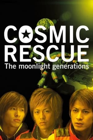 Cosmic Rescue The Moonlight Generations (2003)