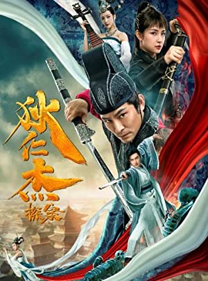 Watch free full Movie Online Detection of Di Renjie (2020)