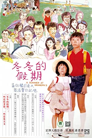 Watch Full Movie :Dong dong de jiaqi (1984)