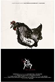 The Chicken (2020)