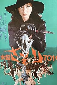Shin joshu Sasori 701 go (1976)