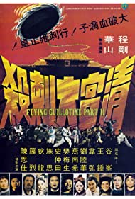 Palace Carnage (1978)