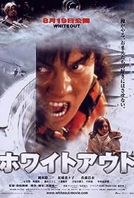 Watch Full Movie :Howaitoauto (2000)