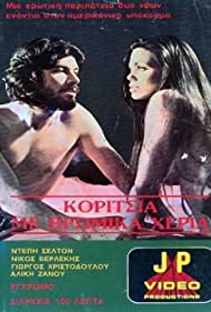 Watch Full Movie :Koritsia me vromika heria (1975)