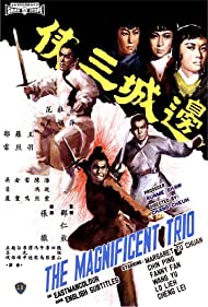 The Magnificent Trio (1966)