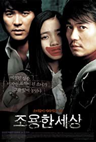 Joyong han saesang (2006)