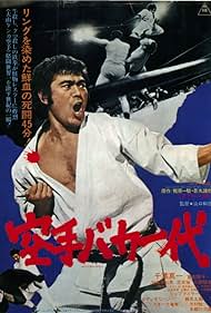 Karate baka ichidai (1977)
