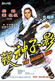 Ying zi shen bian (1971)
