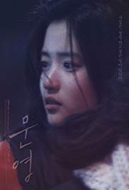 Moonyoung (2015)