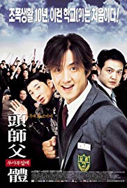 Watch Full Movie :My Boss, My Hero (2001)