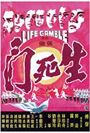Life Gamble (1978)